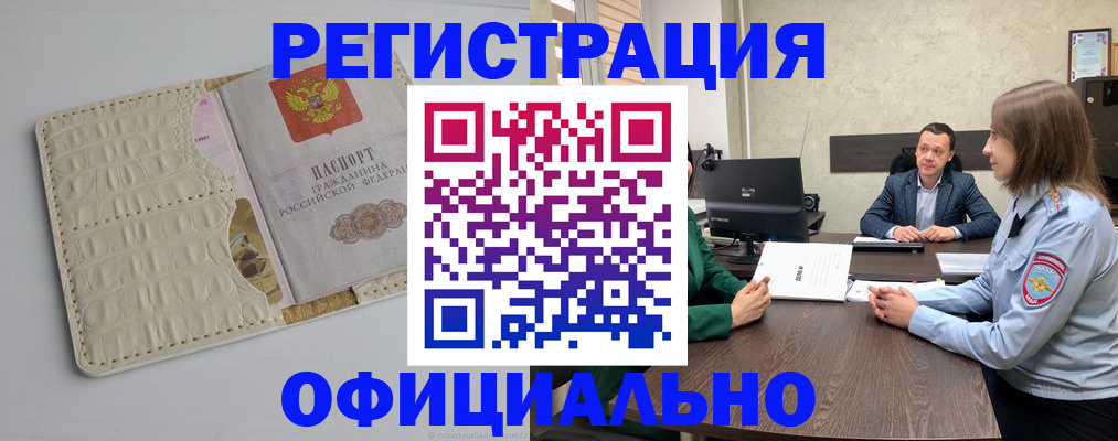 временная регистрация для школы в Кувандыке