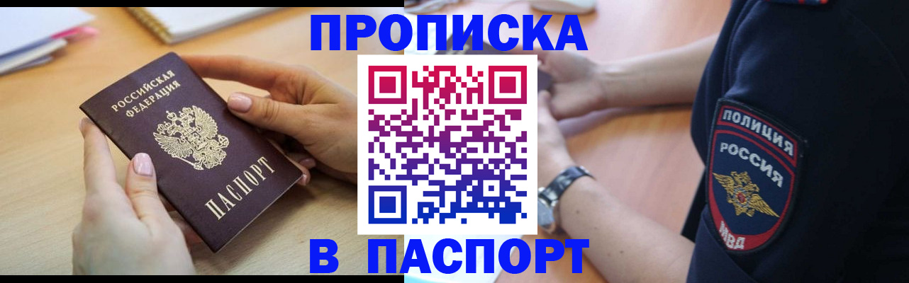 прописка иностранных граждан в Кувандыке