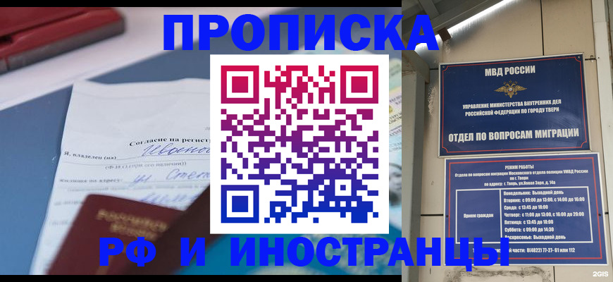 прописка регистрация в Кувандыке